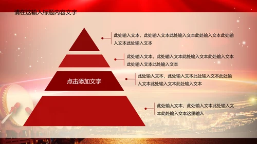 奠基仪式典礼ppt动态模板