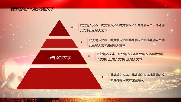 奠基仪式典礼ppt动态模板
