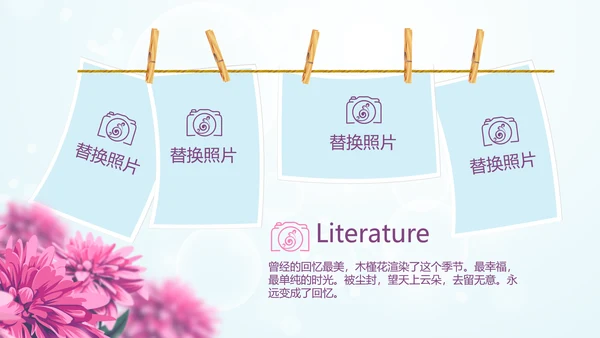唯美春天旅游电子相册动态PPT