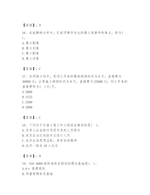 2024年设备监理师之质量投资进度控制题库含完整答案【精品】.docx