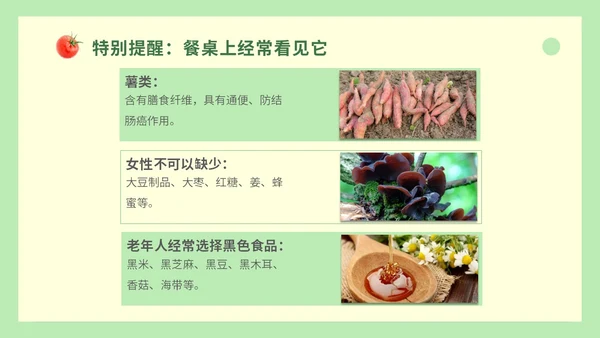 绿色简约蔬菜水果饮食与健康知识培训ppt健康饮食