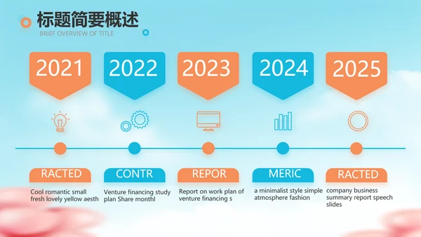 蓝色卡通毕业典礼通用动态PPT