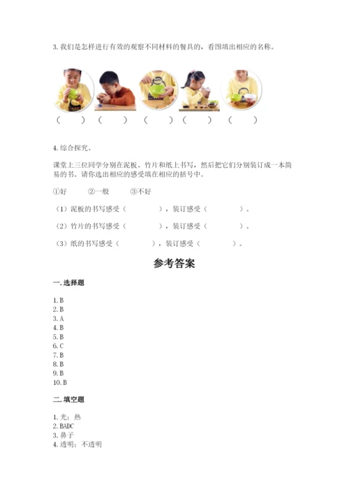 教科版科学二年级上册期末测试卷及参考答案.docx