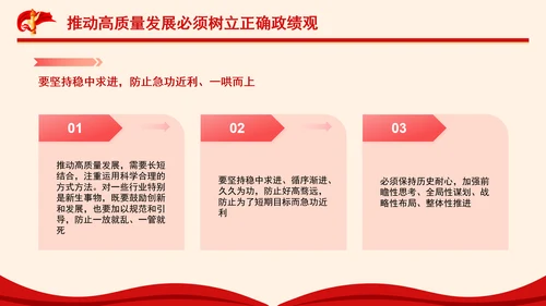 党员干部党课以深化改革促进高质量发展PPT课件