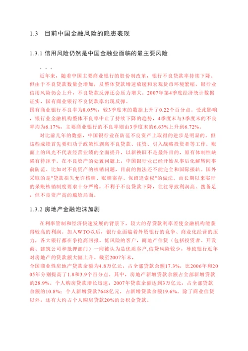 【精编】论文__标红.docx