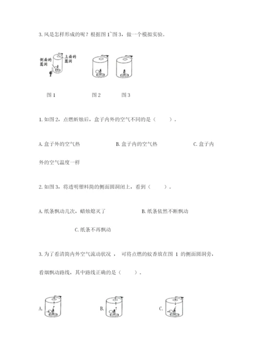 教科版小学三年级上册科学期末测试卷附参考答案（考试直接用）.docx