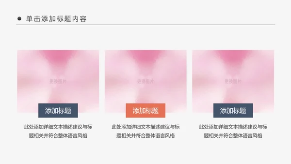健身房俱乐部健身美体锻炼PPT动态模板
