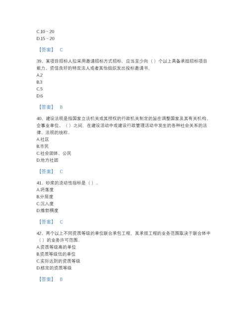 2022年江西省施工员之土建施工基础知识评估试题库及一套完整答案.docx