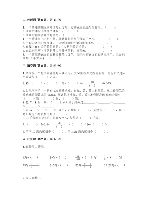 人教版六年级下册数学期末测试卷及参考答案（最新）.docx