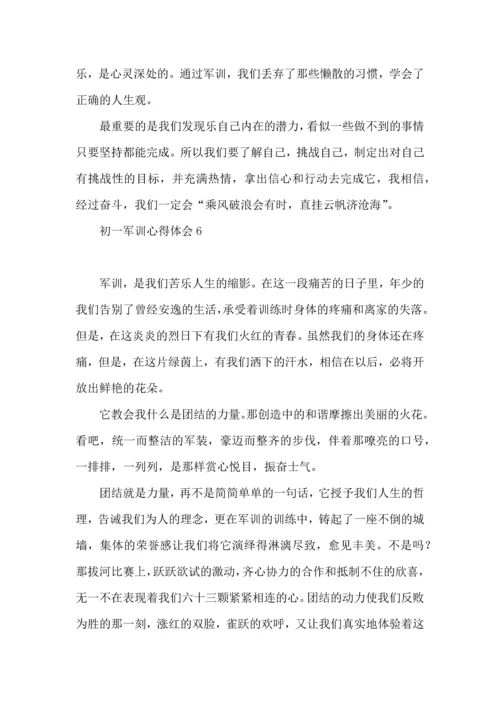 初一军训心得体会15篇（一）.docx