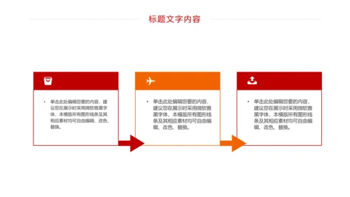 消防安全教育公益宣传主题班会动态PPT模板