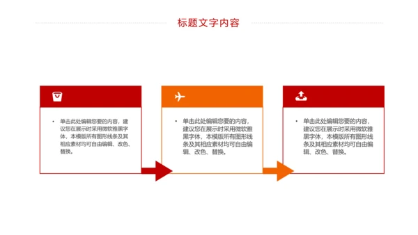 消防安全教育公益宣传主题班会动态PPT模板