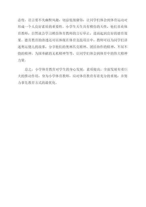 关于教育管理的论文发表.docx