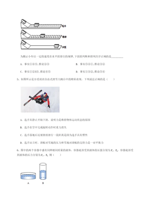 小卷练透广东深圳市高级中学物理八年级下册期末考试专题测试练习题（解析版）.docx