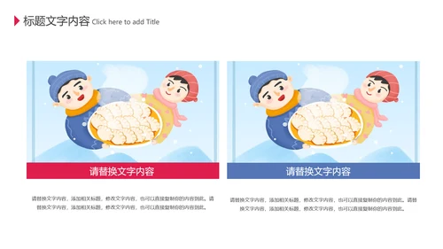 简约二十四节气冬至冬季饺子动态PPT模板