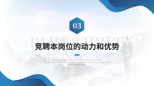 简约商务励志风部门主管竞聘岗位竞聘简历自我介绍ppt模板