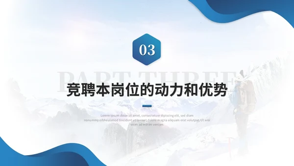 简约商务励志风部门主管竞聘岗位竞聘简历自我介绍ppt模板