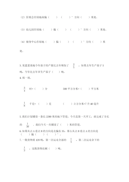 人教版六年级上册数学期中考试试卷含答案解析.docx