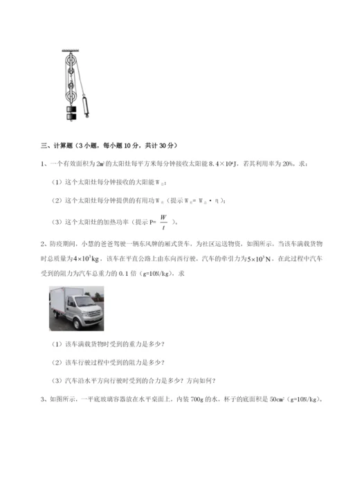 强化训练湖南张家界民族中学物理八年级下册期末考试定向测试试卷（附答案详解）.docx