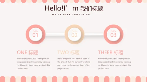 简约时尚蛋糕房烘焙动态PPT