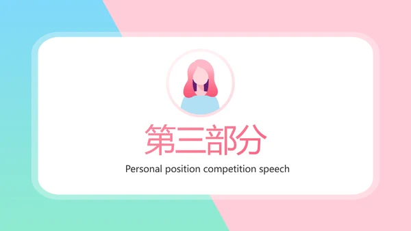 小姐姐学生会竞选工作总结动态PPT