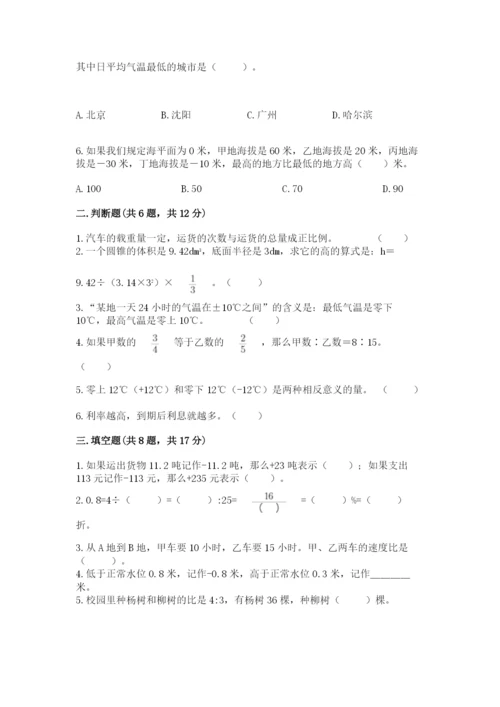 赣州市南康市六年级下册数学期末测试卷标准卷.docx