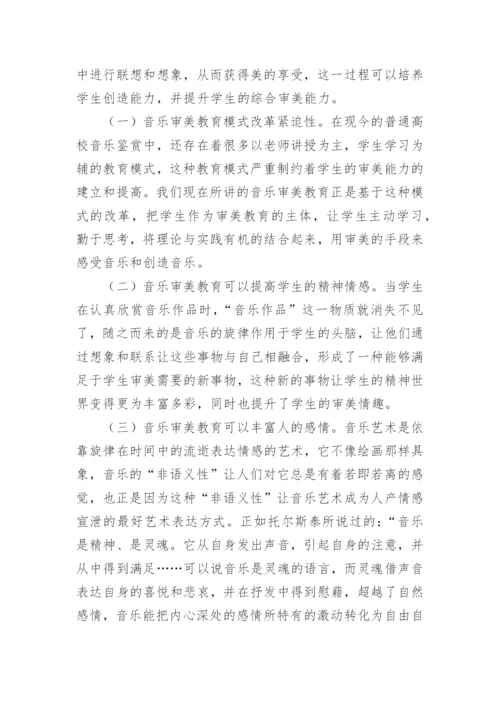 浅谈审美品格与当代人的生存智慧论文.docx