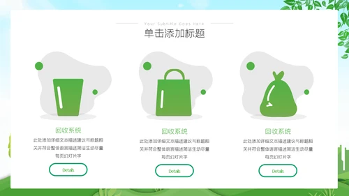 全国节能宣传周活动绿色发展低碳日环保PPT