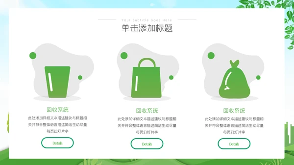 全国节能宣传周活动绿色发展低碳日环保PPT
