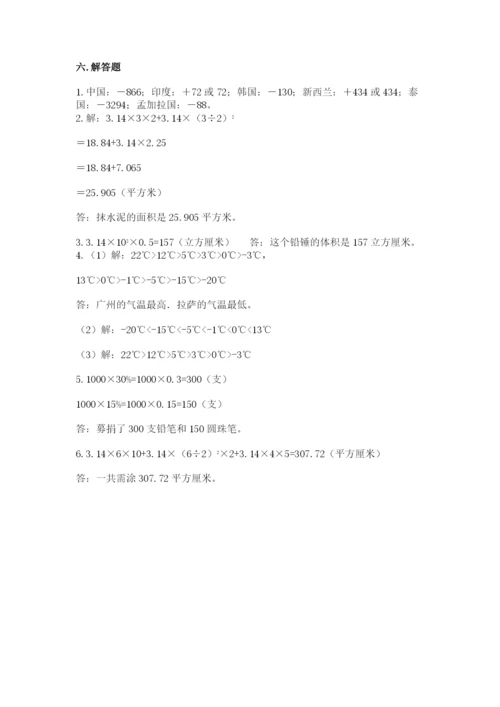 冀教版六年级下册数学 期末检测卷精品【名师推荐】.docx