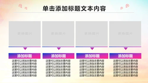 少儿足球培训PPT模板足球教育课件