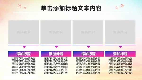 少儿足球培训PPT模板足球教育课件