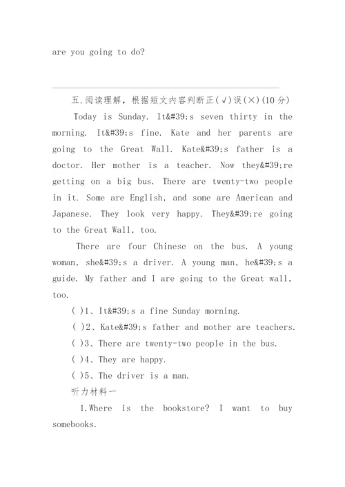 小学六年级上册英语期中考试试卷含答案.docx