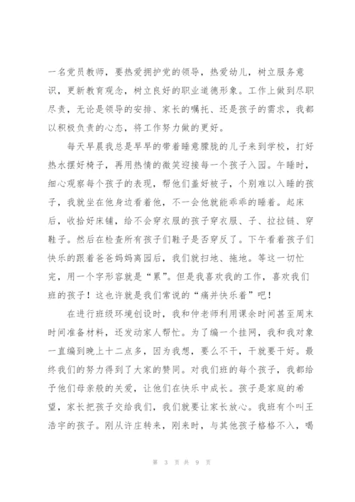 三月份个人工作总结.docx