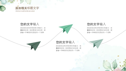 治愈系水墨夏季清新二十四节气小暑ppt模板