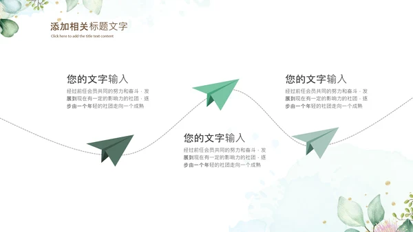 治愈系水墨夏季清新二十四节气小暑ppt模板