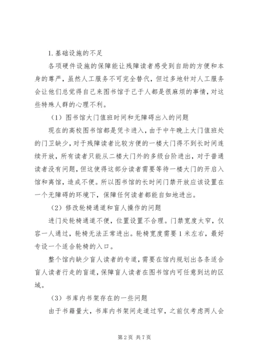 情报和文献资料在党校图书馆的读者服务探析 (4).docx