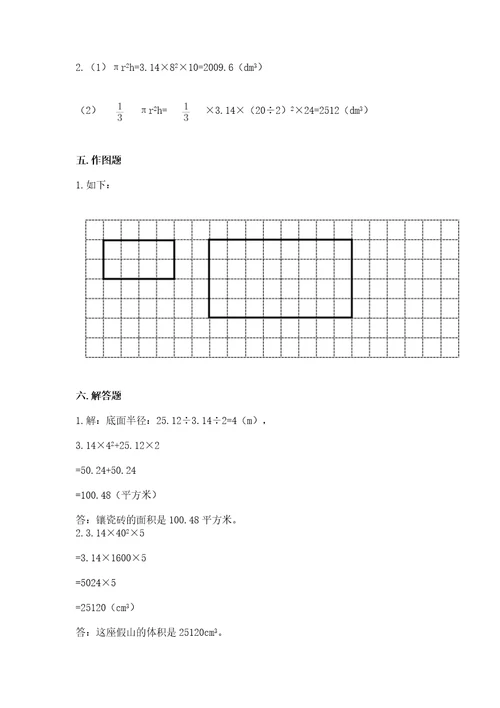 小学毕业卷数学试卷附参考答案（培优）