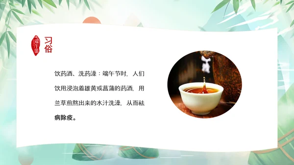 端午节介绍纪念屈原道德讲堂PPT模板