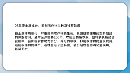 10.我们所了解的环境污染 课件
