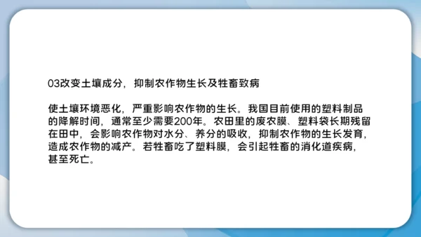 10.我们所了解的环境污染 课件