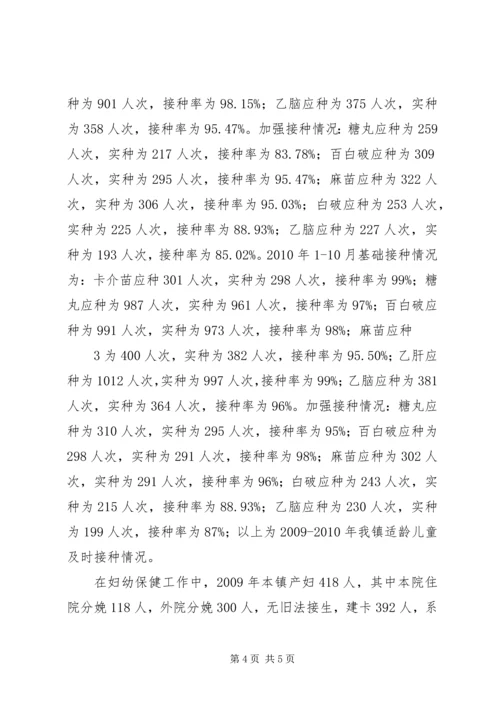 加快发展医疗卫生事业全力推进和谐社会建设.docx