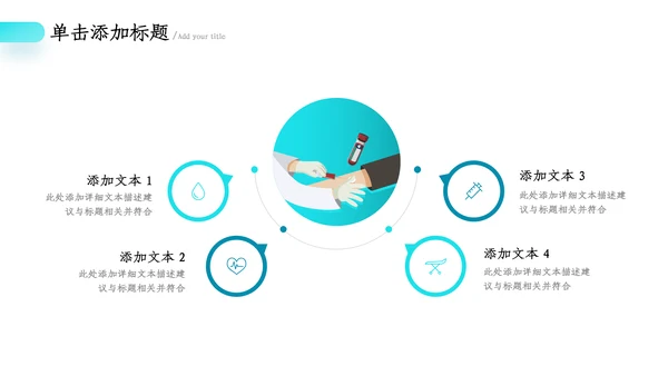 医疗健康药品销售护理护士医药总结汇报ppt