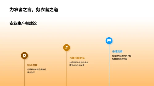 农学研究新突破