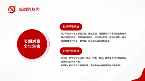 世界无烟日，戒烟通用PPT模板