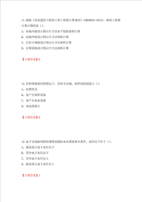 2022造价工程师土建计量真题模拟训练卷含答案第48卷