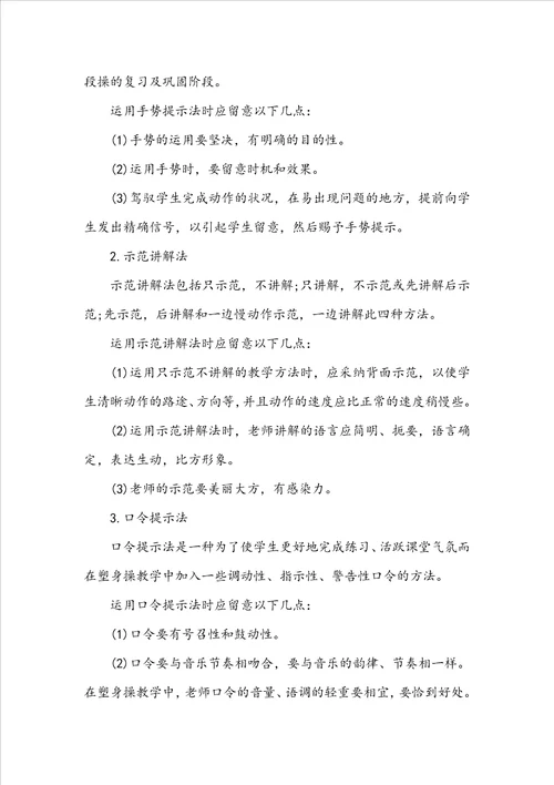 高一老师年度教学计划五篇范文