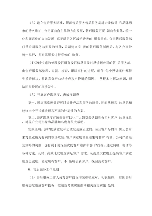 食材配送项目质量验收保障响应方案.docx