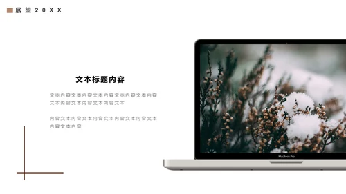 竹编灯笼中国风工作计划通用PPT模板