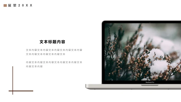 竹编灯笼中国风工作计划通用PPT模板